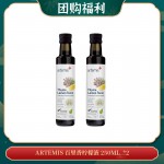 【04.18团购福利】ARTEMIS 百里香柠檬液 250ML  *2